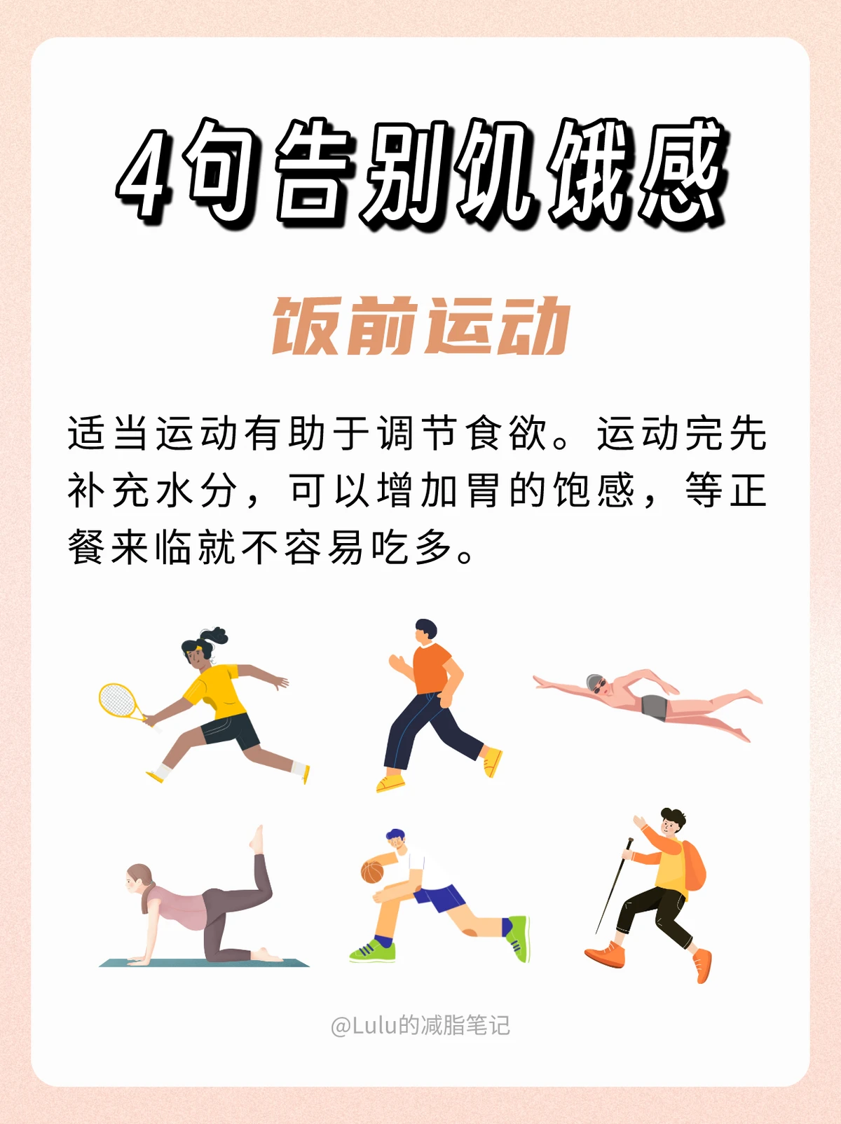 少儿篮球基本功训练计划表_1